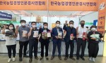 SANGHA食品参加韩国2021方便食品·健康食品博览会–促销优秀农特产品