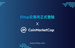 Bitop交易所: 正式登陆CoinMarketCap! 开启加密货币交易新纪元