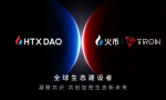 HTX DAO宣布HTX和波场TRON将成为其生态参与者